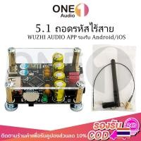 ราคา OneAudio อุปกรณ์ที่ใช้ในครัวเรือน ZK PT2 บอร์ดขยายเสียง MP3 บลูทูธ 5.1 5V ตัวรับสัญญาณบลูทูธ ถอดรหัสไร้สาย เครื่องขยายเสียงบลูทู โมดูลขยายเสียง (25526961871)