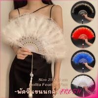 ราคา Fresh พัดจีนขนนกแต่งการเพนท์ลายไทยสีทอง พัดเต้นรํา สไตล์โลลิต้า พัดจีนขนนก มี 4 สี Feather Fan (26909316723)