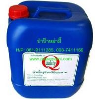 ราคา (1แกลลอนx20ลิตร) papamami หัวเชื้ออีเอ็ม ชีวภาพ บำบัดน้ำในโรงงานอุตสาหกรรมได้ EM Quality หัวเชื้อจุลินทรีย์เข้มข้น จุลิ (289612725)