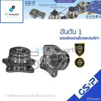 ราคา GSP ลูกปืนล้อหลัง Toyota ST191 ST190 AT190 **ไม่มี ABS** / ลูกปืนล้อ ST191 / 9230038 (8578286291)