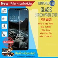 ราคา ฟิล์ม กระจก กันรอย Wiko TOMMY / Jerry / Pulp Fab / U FEEL / GO / Fever / View XL (1933796286)