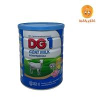 ราคา Exp.เดือน 10 ปี 2026 DG1 ดีจี1 นมแพะ สำหรับทารก แรกเกิดถึง 1 ปี ขนาด 800 กรัม (1กระป๋อง) (4411314063)