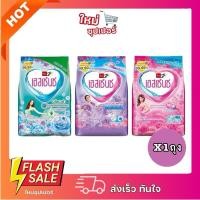 ราคา [X1ถุง] Essence ผงซักฟอกเอสเซ้นซ์ ฆ่าเชื้อไวรัส 99.99% ซูเปอร์ พลัส, เนเชอรัลแคร์ อโลเวล่า 1,900 g. (28261324742)