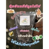 ราคา ปุ๋ยอินทรีย์มูลไก่ไข่อัดเม็ด 1ถุง 1กิโล เร่งผลบำรุงดิน100% (25736137474)