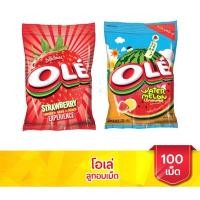 ราคา ลูกอมโอเล่ 2รส กลิ่มหอมแตงโม/สตอ ขนาด250ก.แบบจุกๆ100เม็ด แบบคุ้มเลย (22434085513)