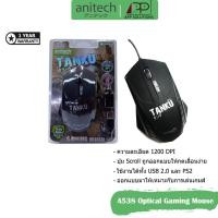 ราคา Anitech(เม้าส์)Optical Gaming Mouse USB Port รุ่นA538 TANKU(Black) (15814362669)