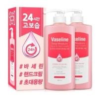 ราคา พร้อมส่งแท้ ราคา 1 ขวด ครีมทามือ [Vaseline]Vaseline Hand Cream Large Hand Lotion 500mlX2pcs Set (14556503355)