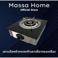 ราคา เตาแก๊สหน้ากระจกหัวเตาเดี่ยวทองเหลือง (28558366247)