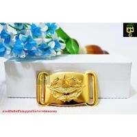 ราคา หัวเข็มขัด ชุบทอง แบบห่วงเกี่ยว2ด้าน งานนูนมีน็อตด้านหลังสำหรับ สายเข็มขัดตีนตุ๊กแก มีหลายแบบ ทหารบก ทหารอากาศ ทหารเรือ (6868936038)