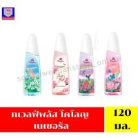 ราคา ทเวลฟ์พลัส โคโลญ เนเชอรัล 120 มล. (29459618411)