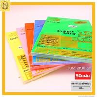 ราคา กระดาษ กระดาษการ์ดหอม (ยกแพค50แผ่น) หนา180 แกรม กระดาษหอม A4 มีกลิ่นหอม (16940245405)