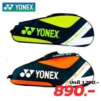 ราคา กระเป๋าแบดYonex Arcsaber มีช่องใส่รองเท้า (7806581705)