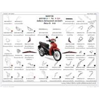 ราคา ชุดฝาครอบบังลมหน้า wave 110i 2021 อะไหล่แท้ 64200-k2j-t40zc (27132049876)