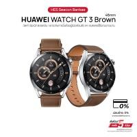 ราคา HUAWEI Watch GT 3 46 mm Classic Edition | แบตเตอรี่ใช้งานได้ยาวนาน (24113496374)