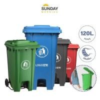 ราคา ถังขยะ(รุ่นมีที่เหยียบเท้า)พลาสติก เกรดA มีล้อ ขนาด120ลิตร Wheelie bin ฝาเรียบ ถังขยะเทศบาล กทม. (24322628781)