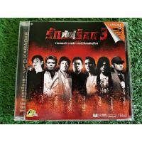 ราคา VCD แผ่นเพลง รักพันธุ์ร็อก 3 อัลบั้ม รวมศิลปินแกรมมี่ Clash big ass ebola มี 14 เพลง วงซีล Zeal , Big Ass , Ebola ,Clash (8918033347)