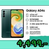 ราคา Samsung A04s (Ram4/64GB)ประกันศูนย์ไทย1ปี (18848188970)