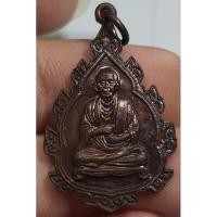 ราคา เหรียญสมเด็จพุฒาจารย์โตวัดอินทรวิหารบางขุนพรหมกทมพร้อมกล่องราคาแบ่งปัน (23933757028)
