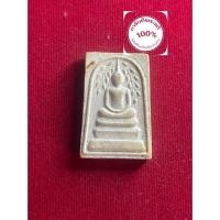 ราคา พระแท้ หลวงพ่อทองศุข วัดโตนดหลวง สมเด็จปรกโพธิ์ หลังรูปเหมือน ปี 2536 รับประกันพระแท้ มีเก็บปลายทาง (29676345823)