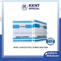 ราคา KKNT | ผ้าหมึก ตลับผ้าหมึกปริ้นเตอร์ Excell Fujitsu รุ่น DL 3800/7400/9400 (4340173752)