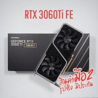 ราคา การ์ดจอ Nvidia GeForce RTX 3060Ti FE (29568724348)