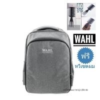 ราคา WAHL สีเทา กระเป๋าใส่อุปกรณ์ตัดผมฟรีเชตผม SALEจากราคา1,290 บาท (6812193062)