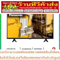ราคา PANASONIC LED DIGITAL TV HD 32 นิ้ว TH-32L400T (18782438498)