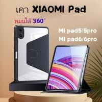 ราคา เคสโทรศัพท์มือถือแท็บเล็ตกันกระแทกสําหรับ MiPad 6/5 Mipad Mi Pad 6/5 Pro ถุงลมนิรภัย Anti-Drop Shell Mi Pad 7/7Pro (28329719267)