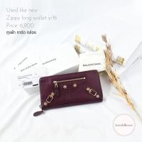ราคา used balenciaga zippy wallet burgundy (15044329401)