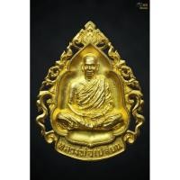 ราคา ั เปิดเหรียญ 80 ปี พระอาจารย์เปลี่ยน ปัญญาปทีโป วัดอรัญญวิเวก รับประกันพระแท้ครับ (25801805809)