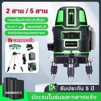 ราคา 2 batteries 4D laser level, 5/2 line laser level, 360 degree laser level, used to measure in all di (26006816972)