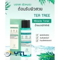 ราคา Vanekaa Tea Tree Miracle Toner วานีก้า ที ทรี มิราเคิล โทนเนอร์ โทนเนอร์ชาเขียวของแท้100% (ของแท้) (25018271853)