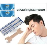 ราคา แผ่นแปะจมูก ลดอาการนอนกรน หายใจสะดวก ลดคัดจมูก บรรเทาการนอนกรน พลาสเตอร์แปะจมูก​ (14612728982)