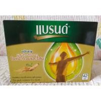 ราคา แบรนด์ ซุปไก่สกัด ผสมสารสกัดจากใบแป๊ะก๊วยและโสม 42 มล. แพ็ค 12