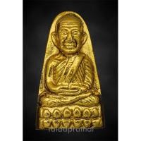 ราคา หลวงปู่ทวดหลังหนังสือ กะไหล่ทอง พิมพ์กรรมการ หลัง 3 จุด ปี 2524 (29580545626)