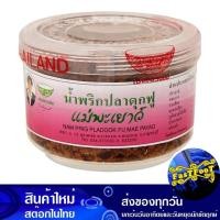 ราคา น้ำพริกปลาดุกฟู 60กรัม แม่พะเยาว์ Mae Phayao Catfish Chili Paste (28251525606)