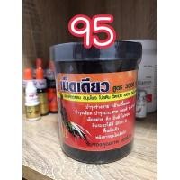 ราคา เม็ดเดียว สูตร 3000 ตึง (17017243007)