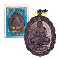 ราคา [10 แถม 1 ] เหรียญหลวงปู่หงษ์ รุ่นนั่งรวย ปี 2546 (18088307759)