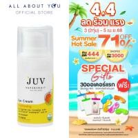 ราคา JUV Eye Cream Brightening 15 ml. (6532851314)