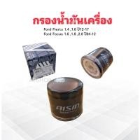 ราคา กรองน้ำมันเครื่อง Ford Fiesta 1.4 ,1.5 ,1.6 ปี12-17 ,Ford Focus 1.6 MK3 ปี12-16 7S7G-6714A1A Aisin กรองน้ำมัน (29729273560)