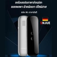 ราคา ขายร้อนเครื่องแปลภาษา/เครื่องแปลภาษาอัจฉริยะ/AI Voice tranlator แปลไทยออฟไลน์ได้ เครื่องแปลภาษา 40+ภาษา แปลสองทาง แบบพกพา (25487405068)