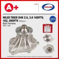 ราคา ปั้มน้ำ TOYOTA HILUX TIGER D4D 2.5, 3.0 1KDFTV, 1KZ, 2KDFTV (ไม่มีฐาน) [GWT-116A] (29352683250)