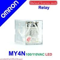 ราคา MY4N OMRON MY4N OMRON RELAY OMRON RELAY MY4N-GS RELAY รีเลย์ MY4N รีเลย์ OMRON รีเลย์ ออมลอน รีเลย์ MY4N 110VAC (24037726223)