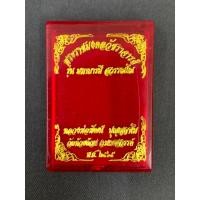 ราคา รุ่นมหาบารมี สุวรรณโณ หลวงพ่อพัฒน์ วัดห้วยด้วน จ.นครสวรรค์ เหรียญจำปี ท้าวเวสสุวรรณ (22828261442)