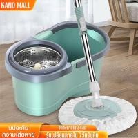 ราคา KANO ชุดถังปั่นไม้ม็อบ Spin Mop พร้อมผ้าม๊อบไมโครไฟเบอร์ (24302070538)