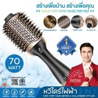ราคา PAE-405 หวีไดร์ไฟฟ้า แปรงไดร์ หวีไดร์ One Step Hair Dryer and Styler ไดร์ผมตรง (23471384574)