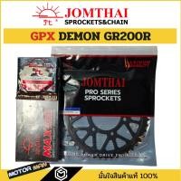 ราคา ชุดโซ่สเตอร์ GPX Demon GR200R ยี่ห้อพระอาทิตย์ PRO SERIEIS Demon GR200 (29029454923)