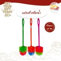 ราคา 20warehouse แปรงล้างห้องน้ำ ด้ามยาว 46 ซม. แปรงล้างห้องน้ำด้ามแข็งแรง แปรงขัดส้วมขัดห้องน้ำ ทำความสะอาดห้องน้ำ (คละสี) (28568932272)