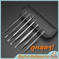 ราคา MOON พร้อมส่ง อุปกรณ์กดสิว กำจัดสิวเสี้ยน มืออาชีพ 7 ชิ้น ฟรีกระเป๋า สแตนเลส ที่กดสิวสเตนเลส (9267835533)
