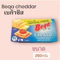 ราคา Bega เชดด้าชีสบล็อค Cheddar Processed Cheese เบก้า เนยกวน ขนาด250 กรัม (27409029663)